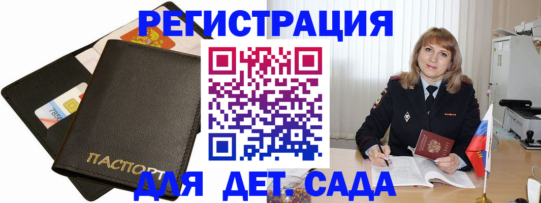 прописка паспорт в Рязанской области