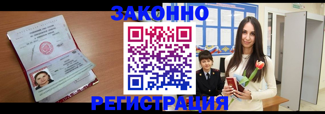 регистрация в Рязанской области