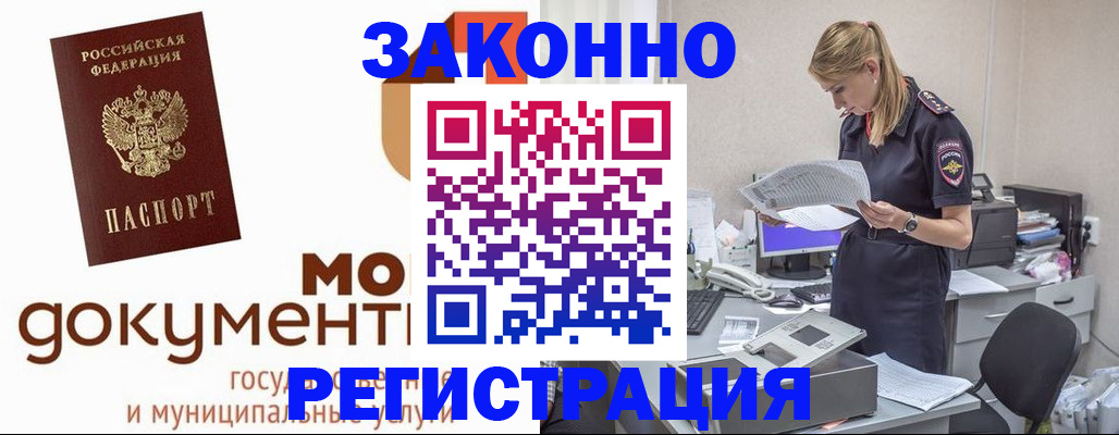 временная регистрация для всех в Рязанской области